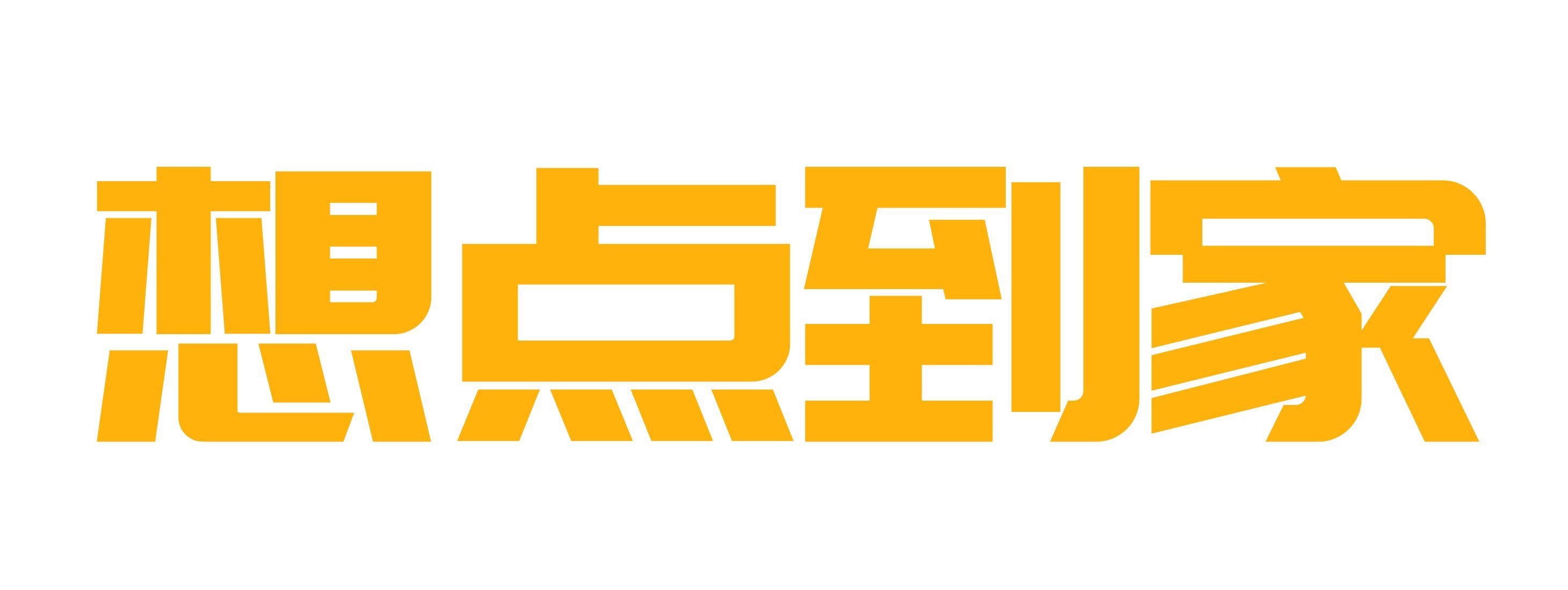 天津想点到家 - 上门按摩
